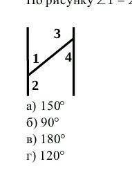 По рисунку ∠1 = ∠4, ∠3 = ∠2. Найдите ∠2 + ∠4​