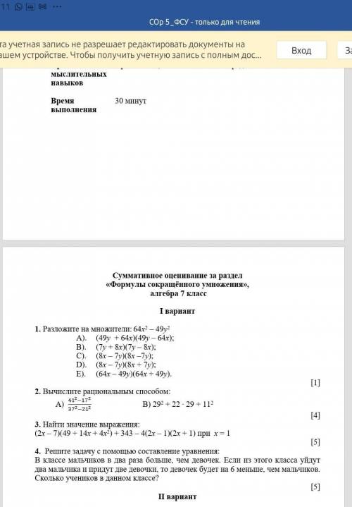 АЛГЕБРА СОР (опять) ДАЮ ​насчёт обманул извините