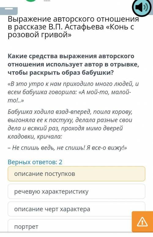 Выражение авторского отношения в рассказе В.П. Астафьева «Конь с розовой гривой» Какие средства выра