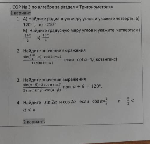 Кто ответит?соч по алгебре 9класс ( ╹▽╹ )​