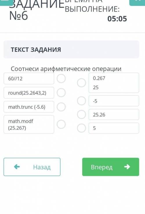 Соотнеси арефметические операции​