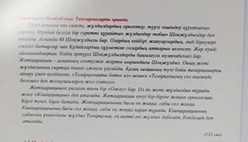 1.1. алгаг. егі ақпараттың дұрыс бұрыстығын анықта Ақпараліптардұрыс/бұрысІ3Шоуржулдыздар белгілі бі