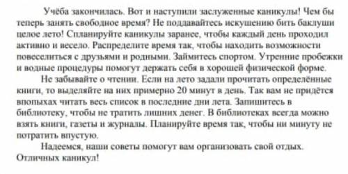 Выпишите из текста вопросительное предложение. Объясните, с какой целью оно использовано в тексте мо