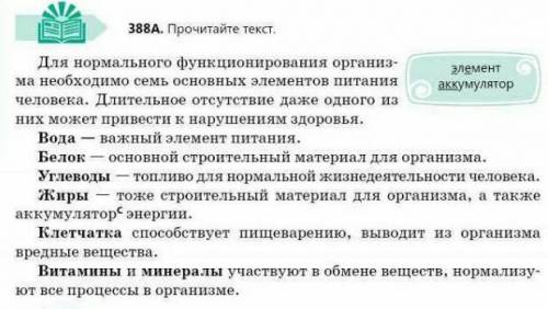 очень нужно читайте текст и Составте план ​