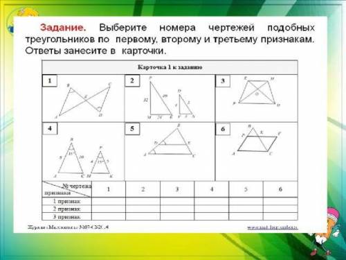 1, 2 и 3 признак подобия треугольников. выходит по 2 признака, правильно ли это?