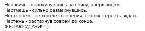 Упр 417 Назовите одинаковые по звучанию слова