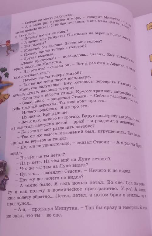 3. Выпишите из 1-й части гла- Голы в неопределённой фор-ме. Поставьте к ним вопрос.4. Выпишите из 1-