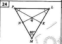 Найти углы P L Q И все остальные. С пояснением