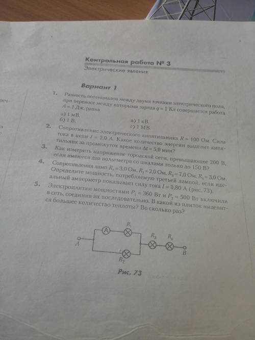 решить Не понимаю как ето делать