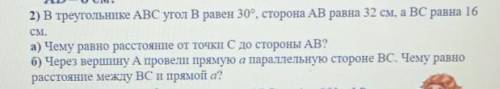 Геометрия. Мне нужен чертёж. 2 задание. ​