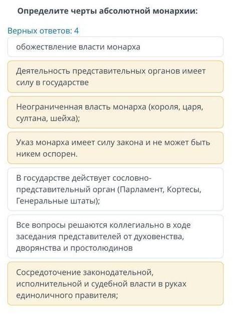 Скажите правильно ли это даю 25 но поставил ​