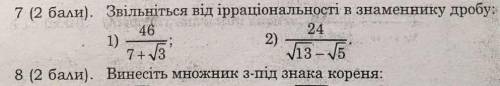 (7) Вирішіть якомога швидше! Будь ласка