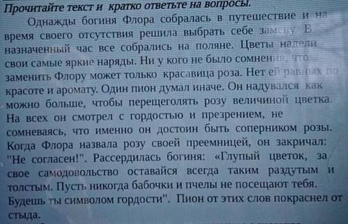 1. Запишите ключевые слова, отражающие основнуюинформацию текста.2. Сформулируйте заголовок,отражающ