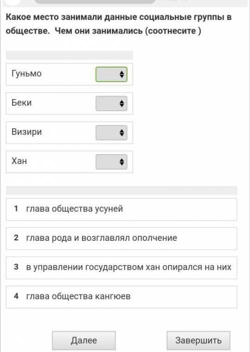 Какое место занимали данные социальные группы в обществе.  Чем они занимались (соотнесите ) ​