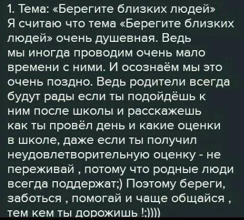 Письмо Напишите рассказ (объем 80 - 100 слов) по одной из тем, соблюдая структуру рассказа: вступлен