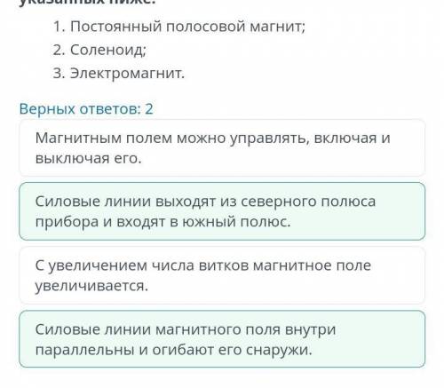 Электромагниты и их применение. Лабораторная работа №9. Сборка электромагнита и изучение его действи