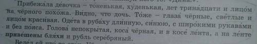 Задание No3 Охарактеризуйте Дину из рассказа «Кавказский пленник»? Почему онавызывает симпатию у нас