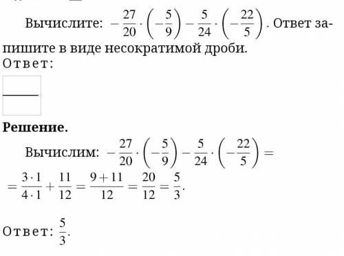 Как получили объясните 5класс дроби математика​