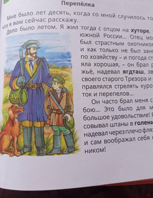 6. Составь план на основе выявления последовательности событий. На сколько частей ты разделишь текст