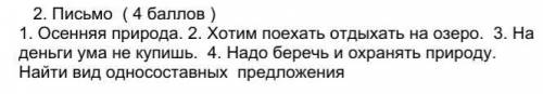 Осенная природа. хотим поехать отдыхать на озеро. на деньги ума не купишь Надо беречь и охранять при