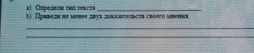 Текст град Определить тип текста Приведите не менее двух доказательств своего мнения ​