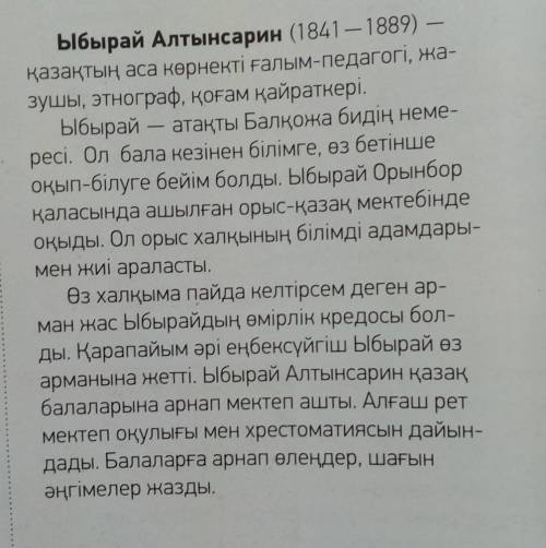 С текста списать любые 5 предложений и определить части речи. Текст вверху. Выберайте любые главное