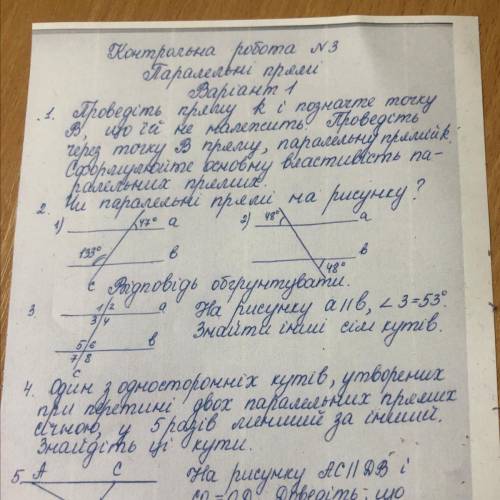 Вправа номер 3 до іть розв‘язати .