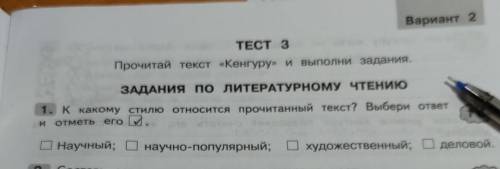 К какому стилю относится прочитанный текст? Выбери Отметь его галочкой.​