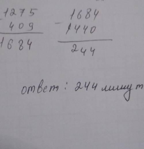 21 час 15 мин + 6 час 49 мин-1 суток В СТОЛБИК ​