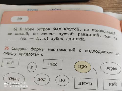 Прочитай предложения. Вспомни, из каких сказок А. Пушкин они взяты. Употреби местоимения в указаний