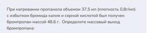 решить задачу по химии. Уровень 11 класса