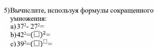 Вычислите, используя формулы сокращенного умножения: CМОТРЕТЬ ФОТО