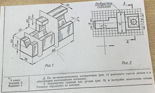 Черчение, выполнить все условия указанные на карточке (в низу 1,2 ), буду очень благодарен,