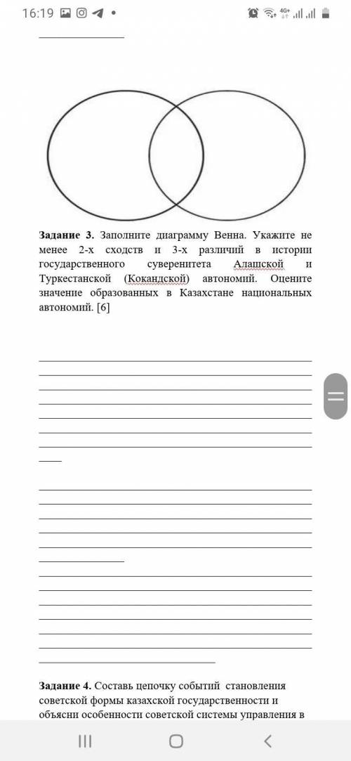 . Это сор сегодня надо сдать.По истории Казахстана