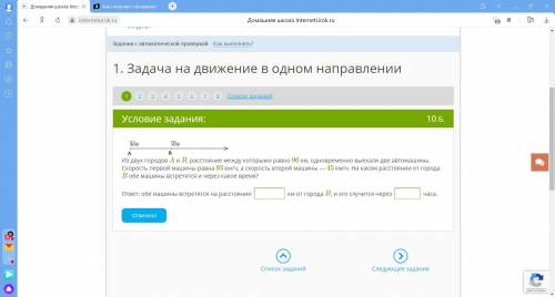 Кто хочет денег выполняя задания в интернет урок за 8 класс пишите в комментах