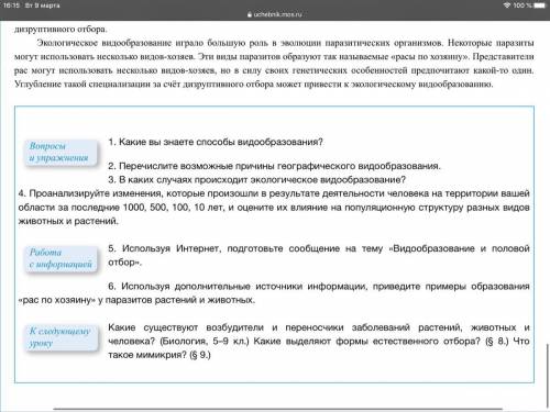 с 1-4 вопросам я буду очень вам благодарен