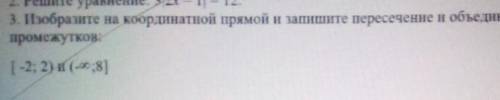 Изобразите на кординатной прямой и запишите пересечение и обьеденение числовых промежутков СДЕЛАТЬ Н