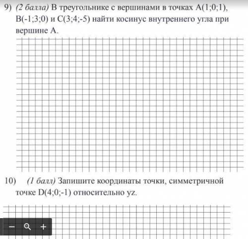 В треугольнике с вершинами в точках найти косинус внутреннего угла Запишите координаты точки (см. во