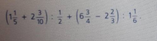 (1 1/5 + 2 3/10) : 1/2 + (6 3/4 - 2 2/3) : 1 1/6 (5-й класс)​