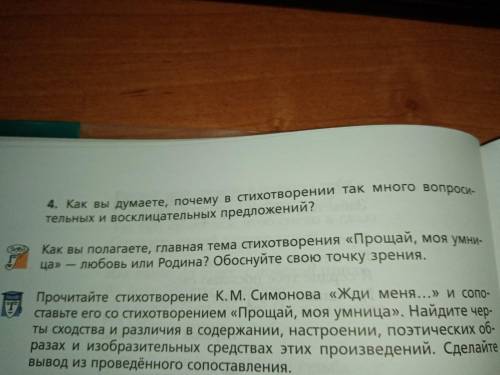 М.Джалиль Прощай моя умница ответить на вопросы с 1 по 4