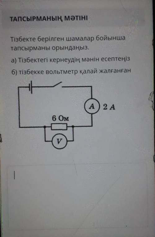 по физике БЖБ 3 ТОКСАН 8 СЫНЫП​