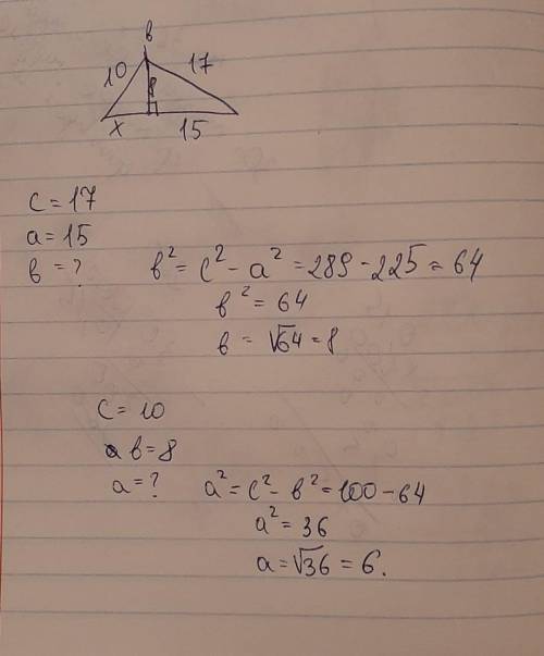 Задача по теореме Пифагора. Задача по рисунку. Нужно найти Х Рисунок 183