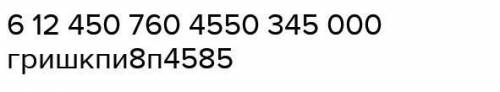 ОКРУГЛИТЬ До: А) десятьх 6,5521 12,6397 456,023- Б) сотых 768,343 22,4559- 345,7291%3D В) десятков 3