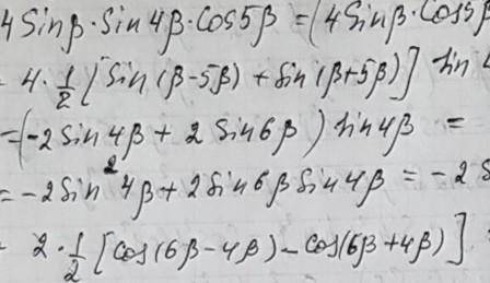 Докажите тождество Ctg2B-ctg4B=1/sin4B