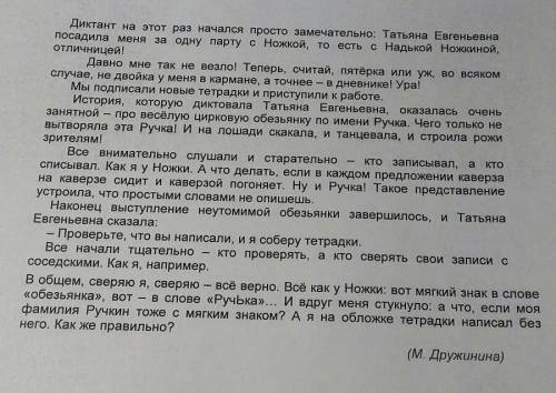 нужно составить 5 вопросов к тексту . Вопросы должны включать в себя главную идею , тему и событие.