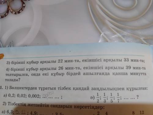 770. Биринши кубыр аркылы 22 мин та екинги аркылы 33 мин та;