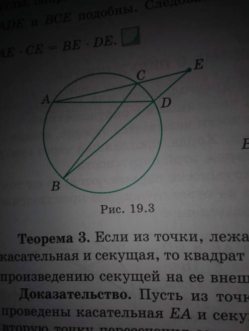 с задочей номер 3 только по геом . Просто не всомтоянии сейчас здавал на вич(