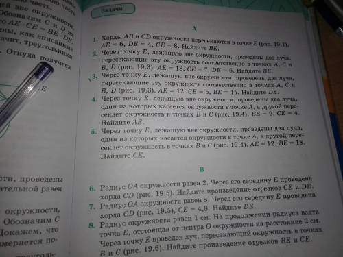 с задочей номер 3 только по геом . Просто не всомтоянии сейчас здавал на вич(