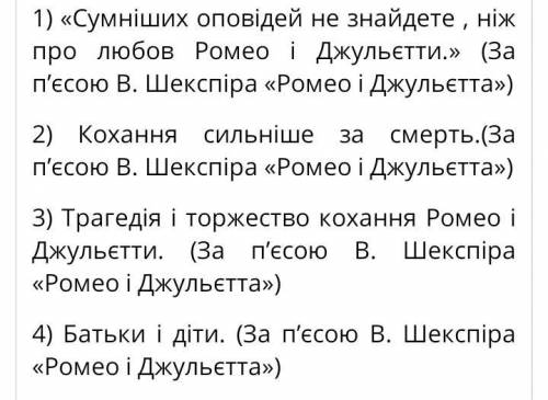 ЗАРУБІЖНА ЛІТЕРАТУРА Твір на одну із тем.