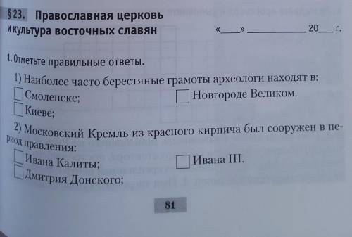 Наиболее часто берестянные граммоты архиологи находят ​